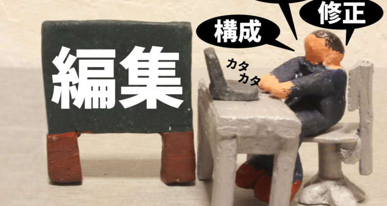 各種編集・制作受託サービス