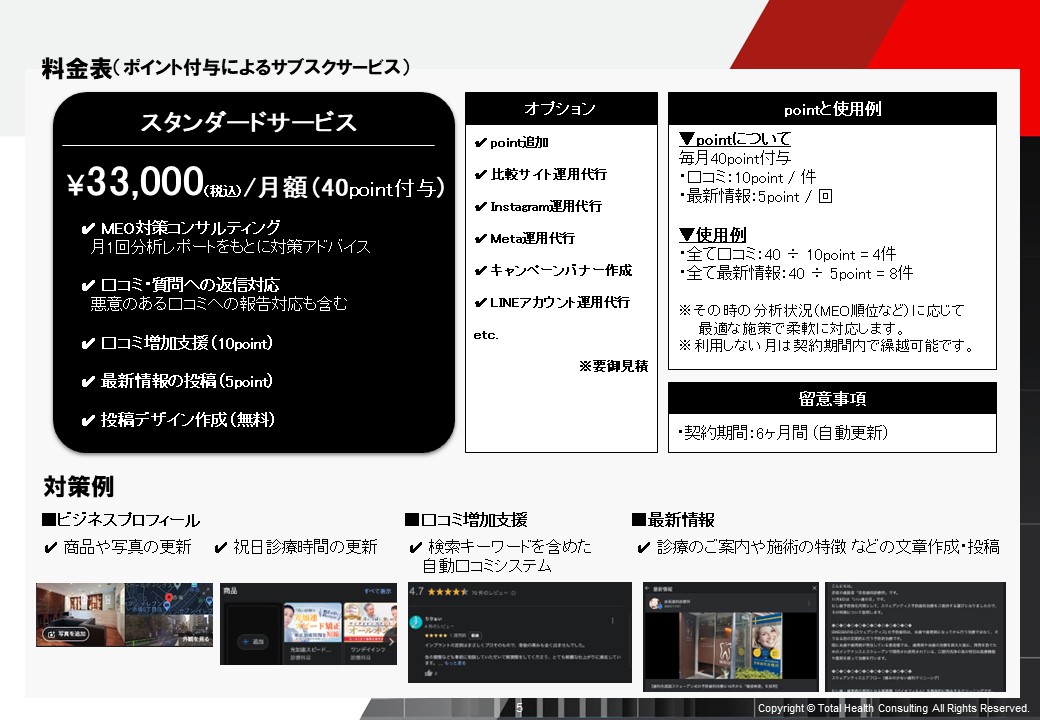 料金表 スタンダードサービスで月額33,000円(税込)から低コストではじめられるプラン