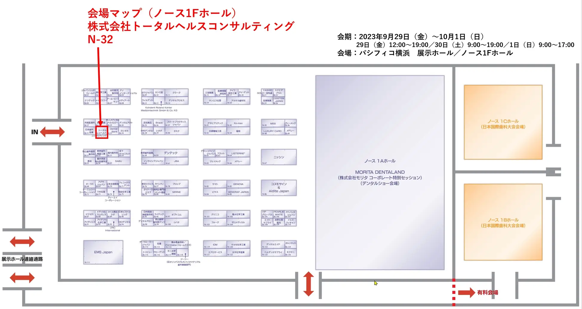 THC出展場所マップ